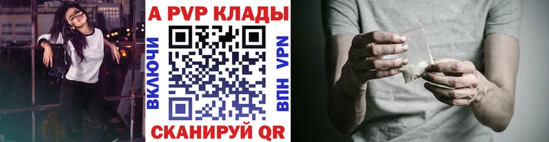 Альфа ПВП Соль  Купить  Конаково 