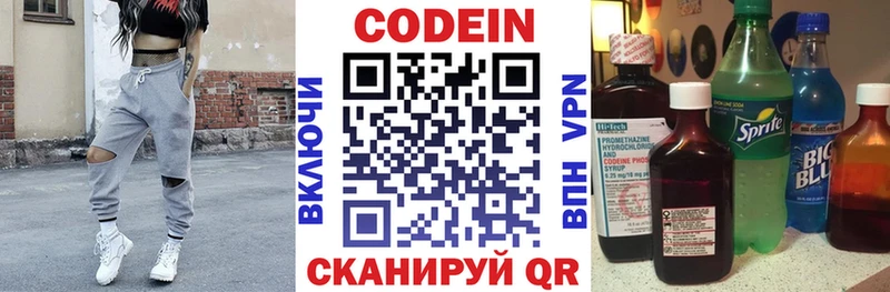 Купить закладки  Конаково  Кодеиновый сироп Lean напиток Lean (лин) 