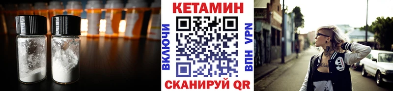 Купить  Конаково  Кетамин VHQ 