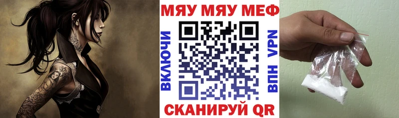 МЕФ VHQ  Купить где  Конаково 